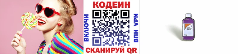 Кодеин напиток Lean (лин) Лебедянь
