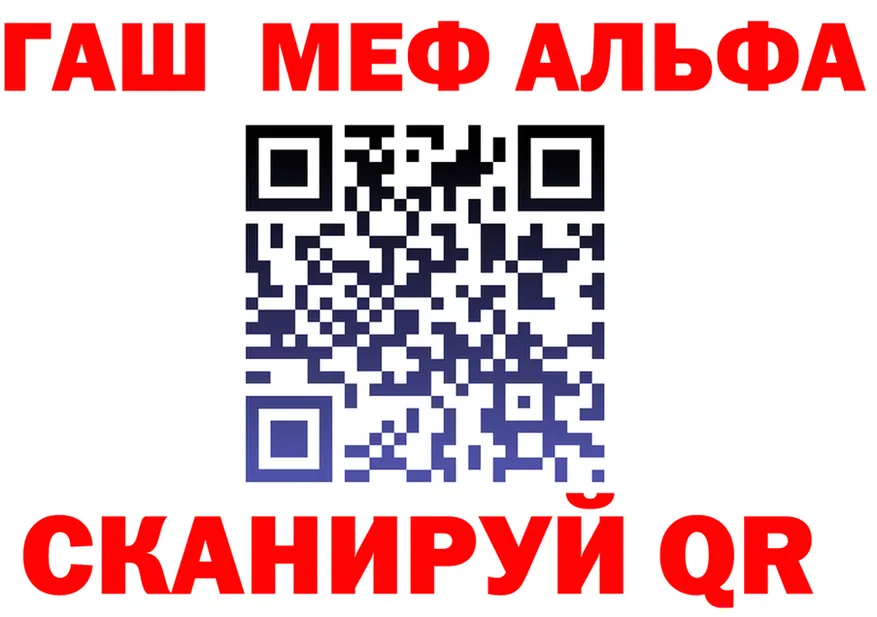АМФ VHQ ссылка площадка OMG Лебедянь