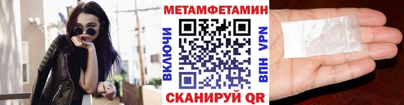 МЕТАМФЕТАМИН Methamphetamine  Лебедянь 